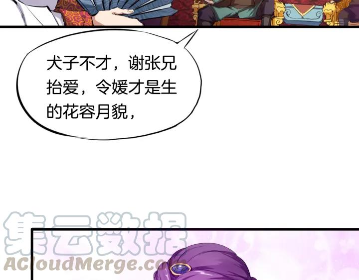 Dragon Pulse Ch.3 p21