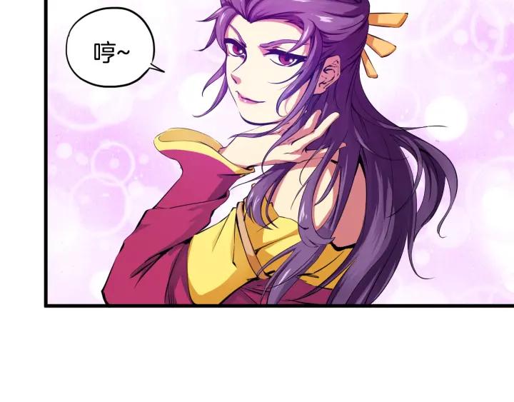 Dragon Pulse Ch.3 p22