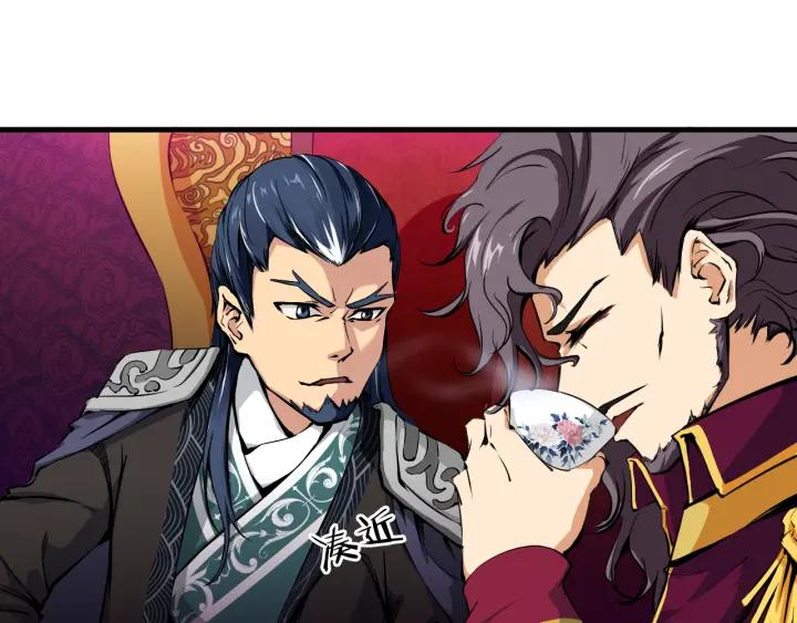 Dragon Pulse Ch.3 p23