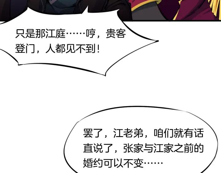 Dragon Pulse Ch.3 p24