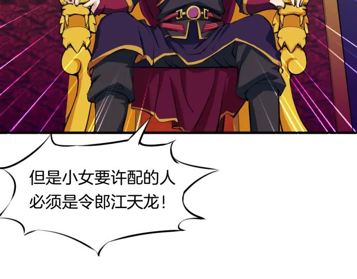Dragon Pulse Ch.3 p26