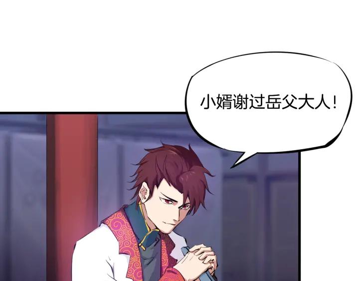 Dragon Pulse Ch.3 p27
