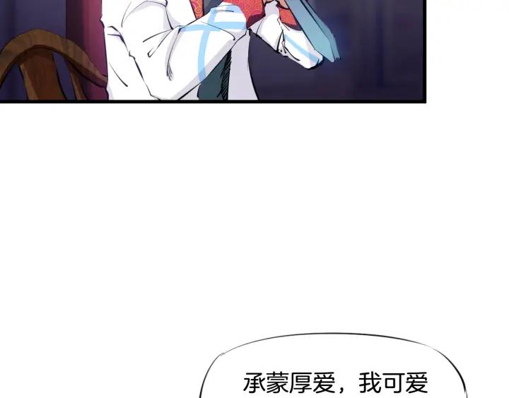 Dragon Pulse Ch.3 p28
