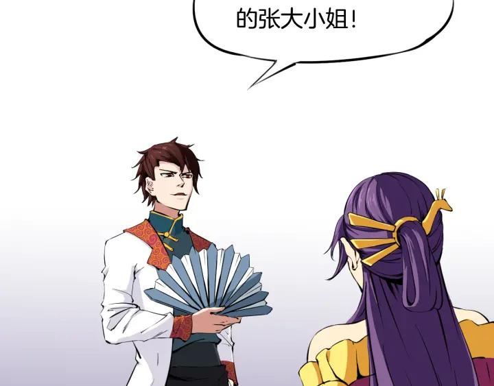 Dragon Pulse Ch.3 p29
