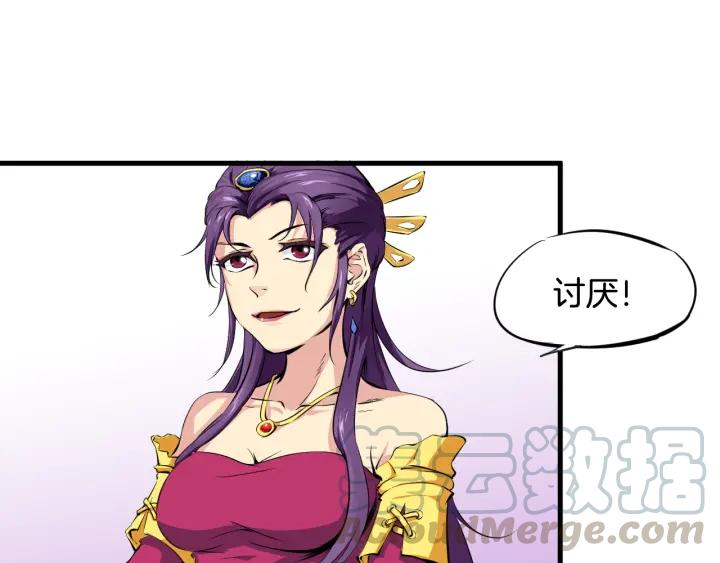 Dragon Pulse Ch.3 p31