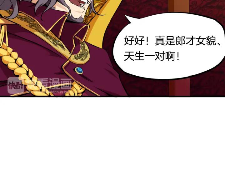 Dragon Pulse Ch.3 p33