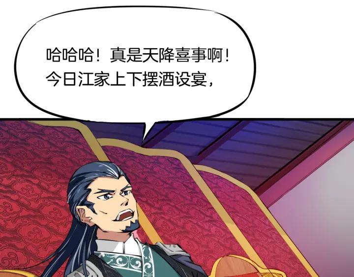 Dragon Pulse Ch.3 p34