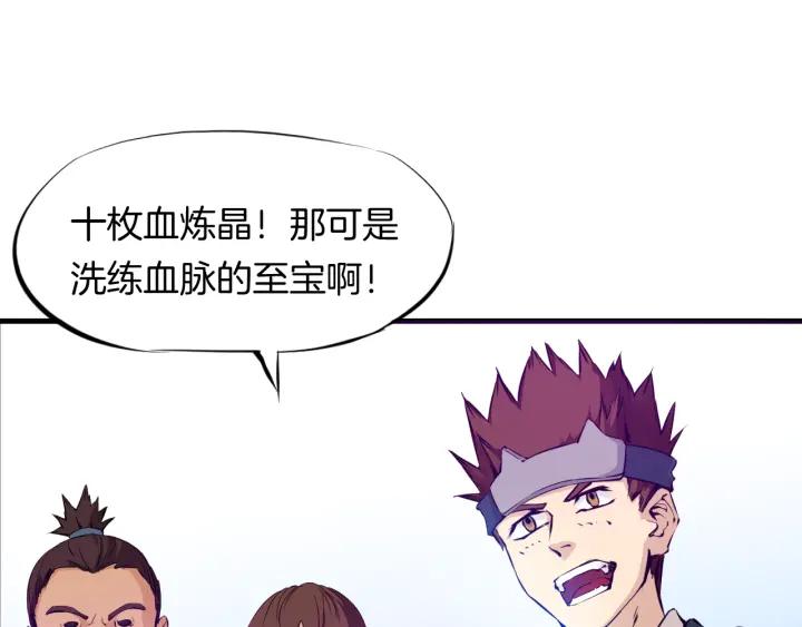 Dragon Pulse Ch.3 p37