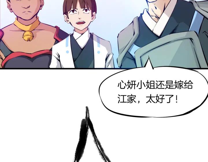 Dragon Pulse Ch.3 p38