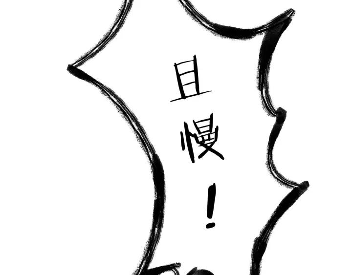 Dragon Pulse Ch.3 p39