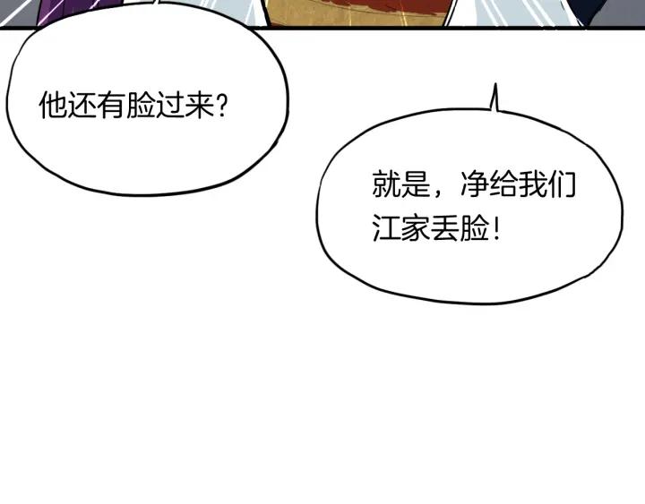 Dragon Pulse Ch.3 p44