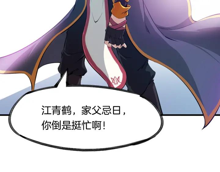 Dragon Pulse Ch.3 p49