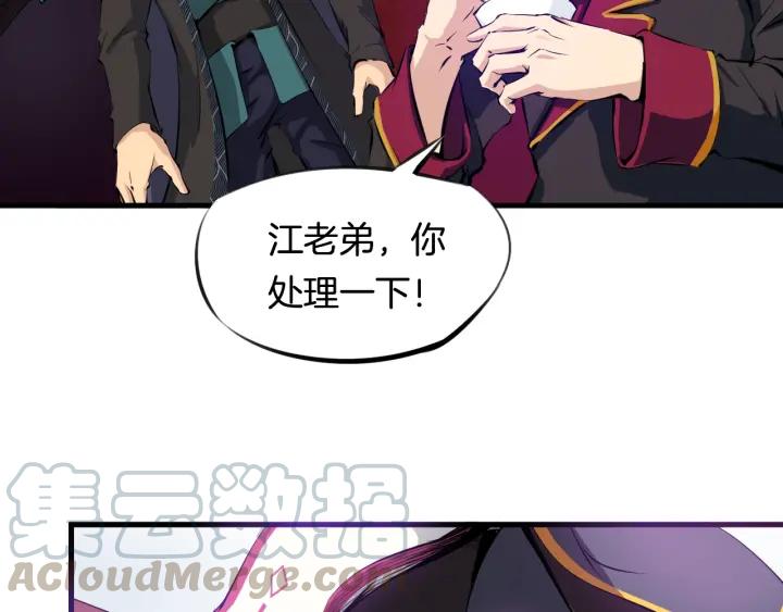 Dragon Pulse Ch.3 p51