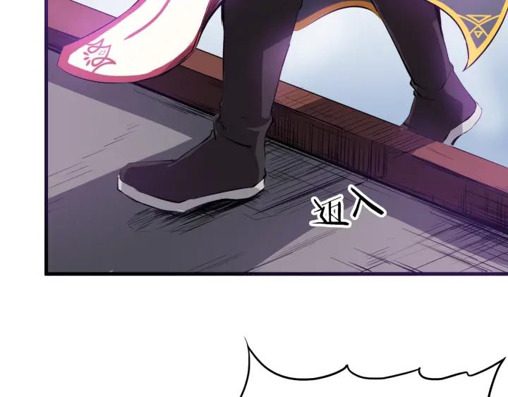 Dragon Pulse Ch.3 p52