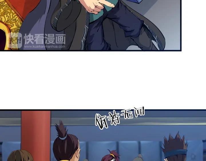 Dragon Pulse Ch.3 p54