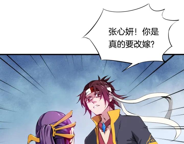 Dragon Pulse Ch.3 p57