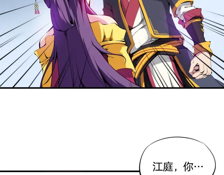 Dragon Pulse Ch.3 p58