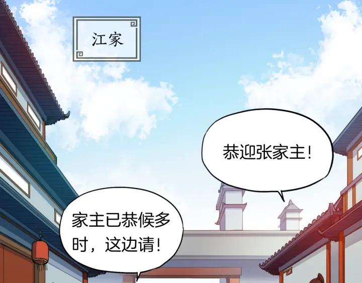 Dragon Pulse Ch.3 p6