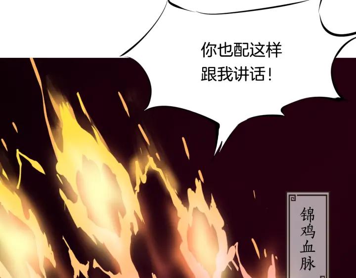 Dragon Pulse Ch.3 p60