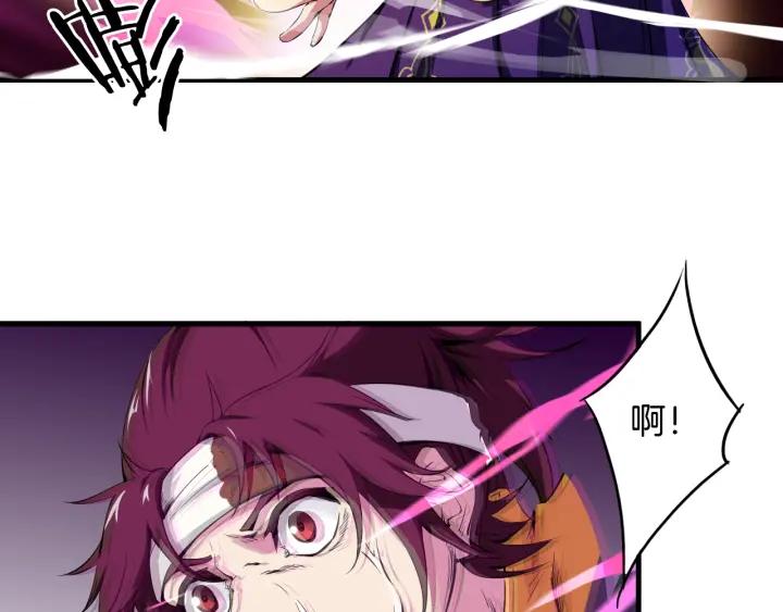 Dragon Pulse Ch.3 p62