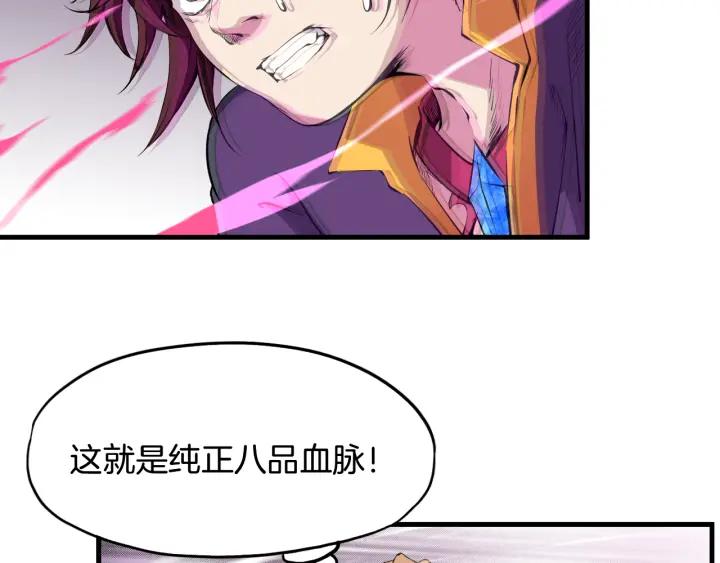 Dragon Pulse Ch.3 p63