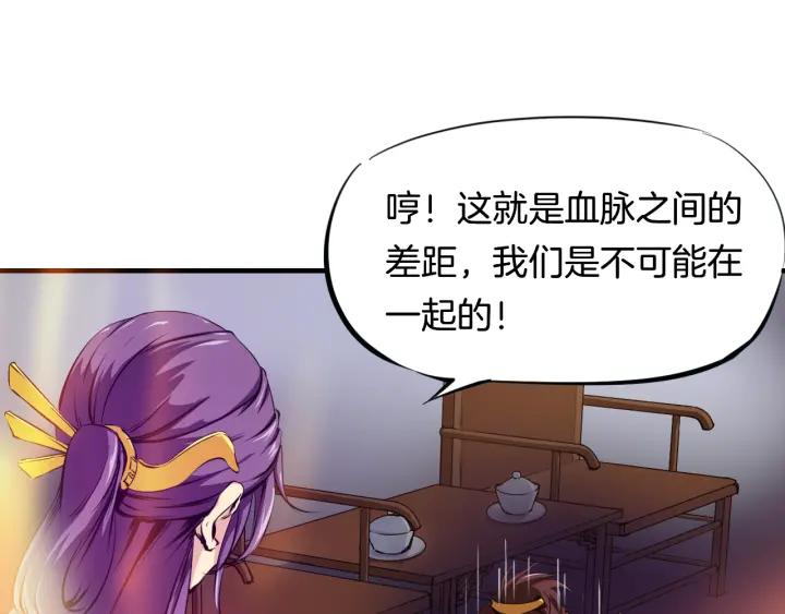 Dragon Pulse Ch.3 p69