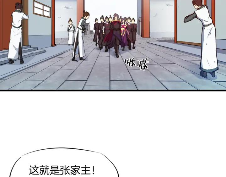 Dragon Pulse Ch.3 p7