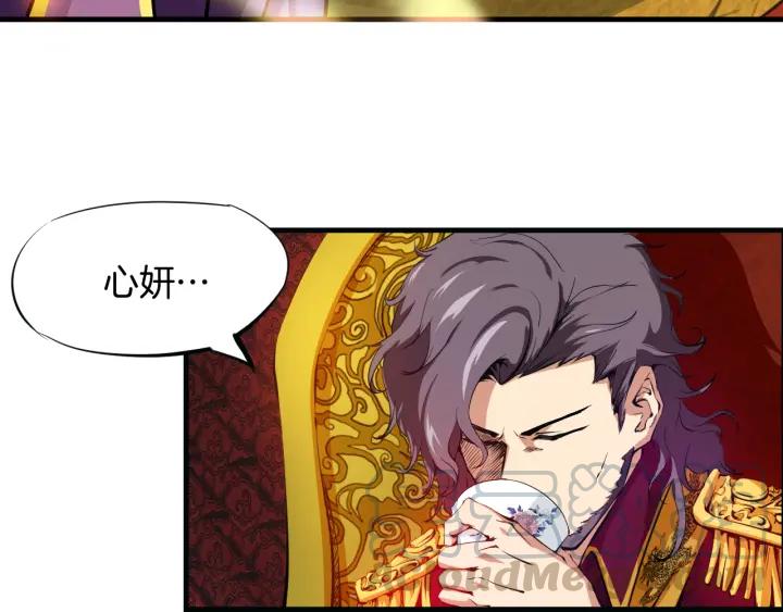 Dragon Pulse Ch.3 p71