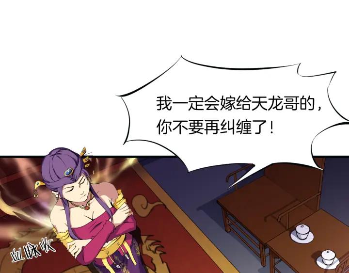 Dragon Pulse Ch.3 p72