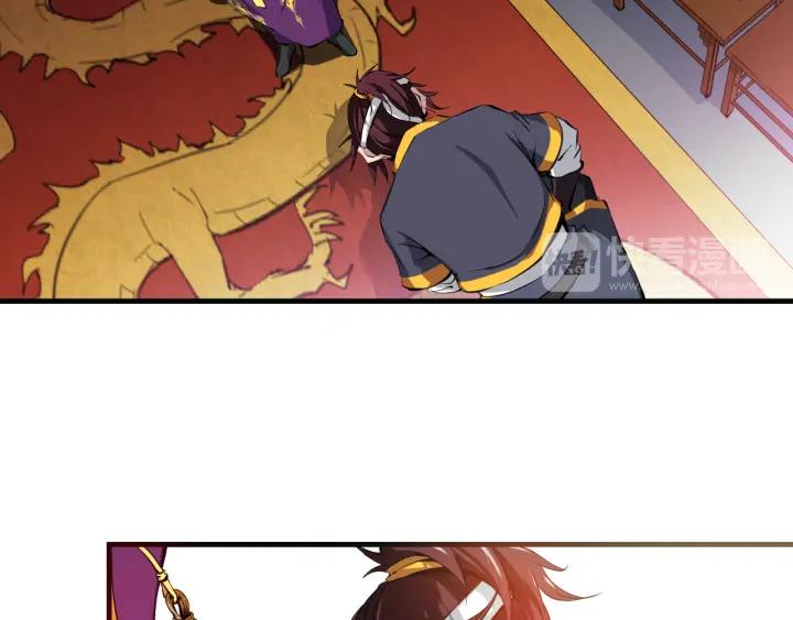 Dragon Pulse Ch.3 p73