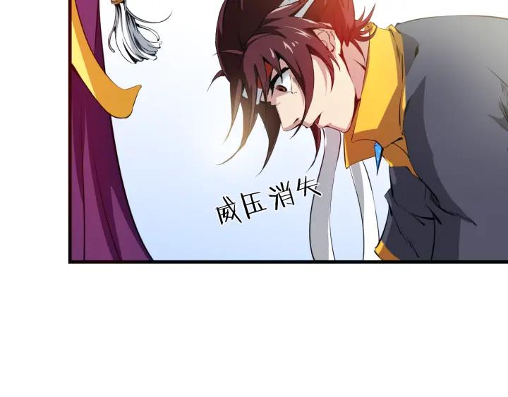 Dragon Pulse Ch.3 p74
