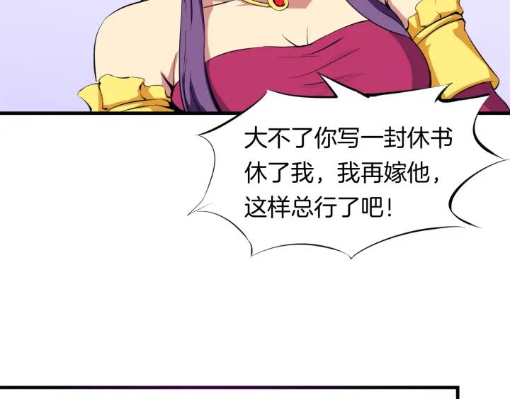 Dragon Pulse Ch.3 p76