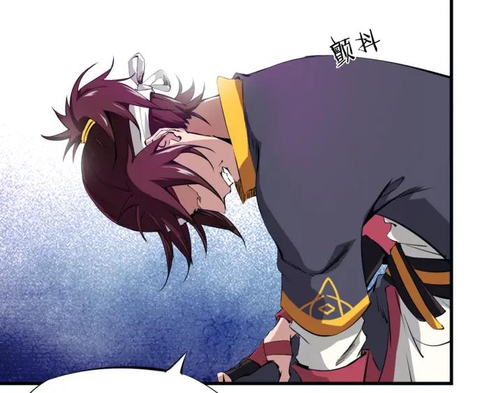 Dragon Pulse Ch.3 p77