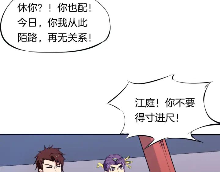 Dragon Pulse Ch.3 p78