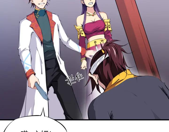 Dragon Pulse Ch.3 p79