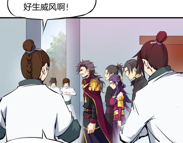 Dragon Pulse Ch.3 p8