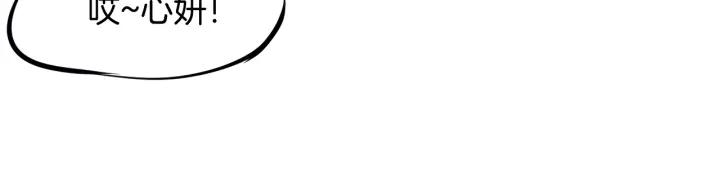 Dragon Pulse Ch.3 p80