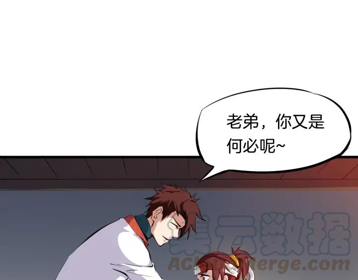 Dragon Pulse Ch.3 p81