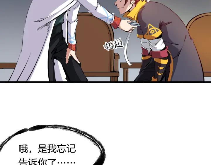 Dragon Pulse Ch.3 p82