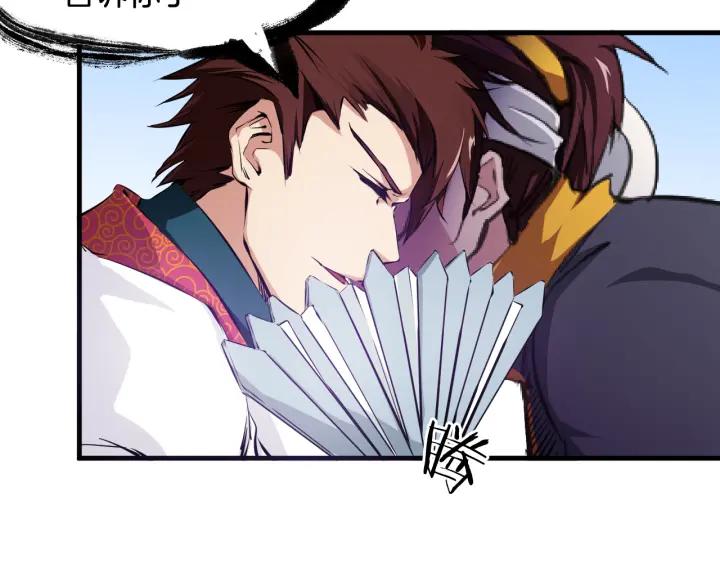 Dragon Pulse Ch.3 p83