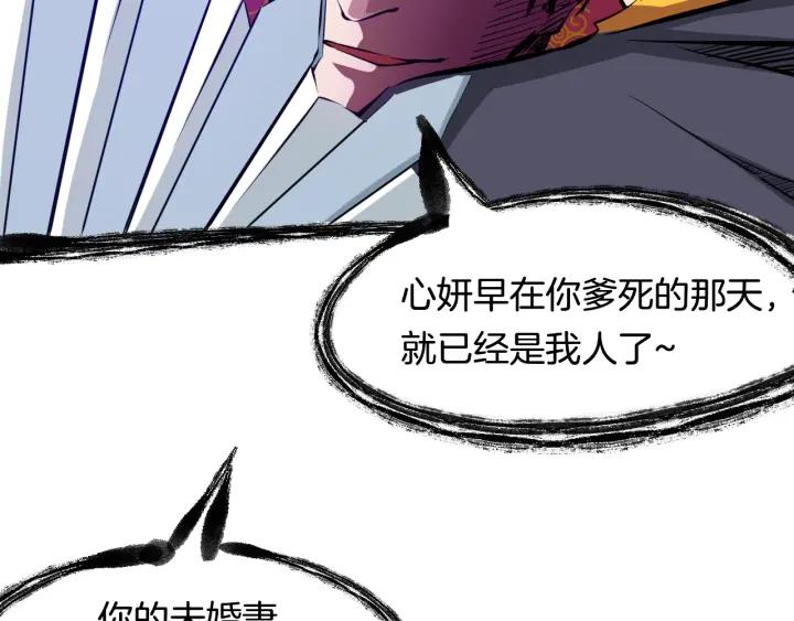 Dragon Pulse Ch.3 p85