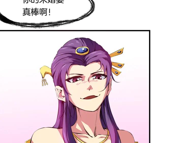 Dragon Pulse Ch.3 p86