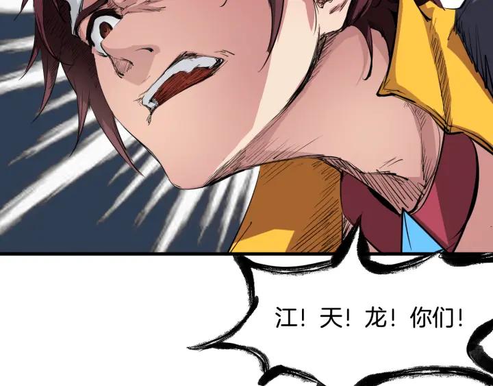 Dragon Pulse Ch.3 p88