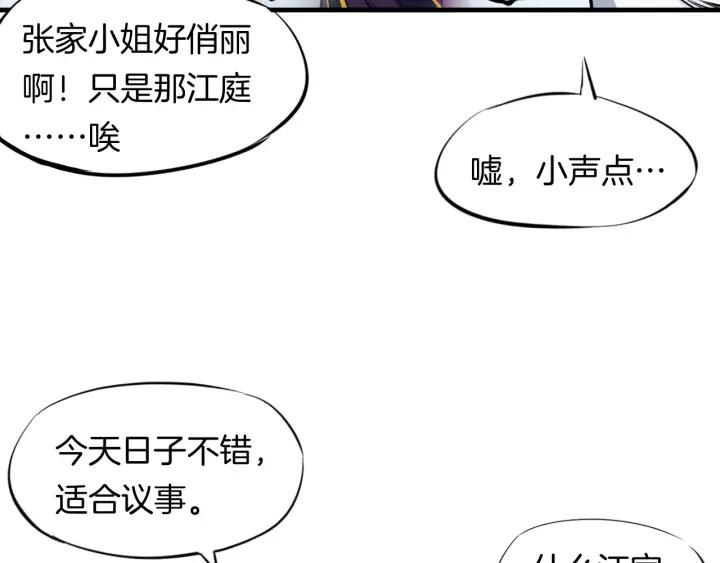 Dragon Pulse Ch.3 p9