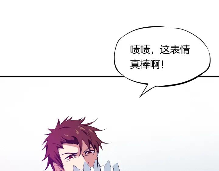 Dragon Pulse Ch.3 p90