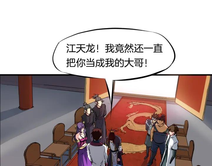 Dragon Pulse Ch.3 p92