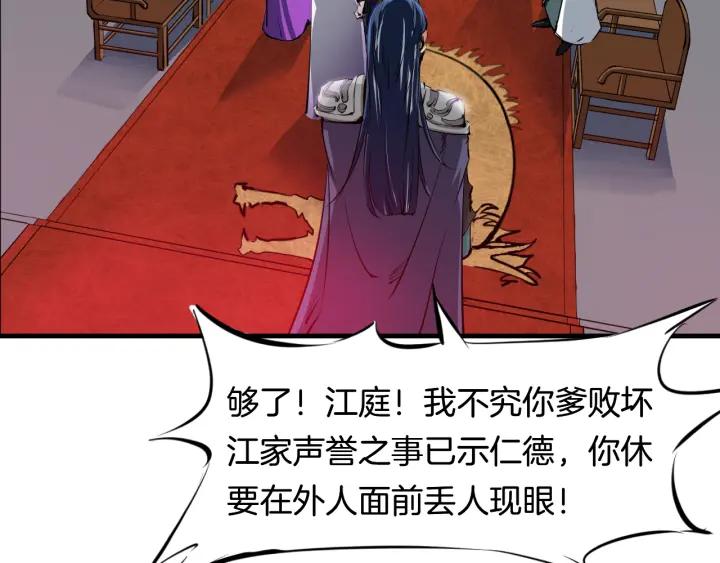 Dragon Pulse Ch.3 p93