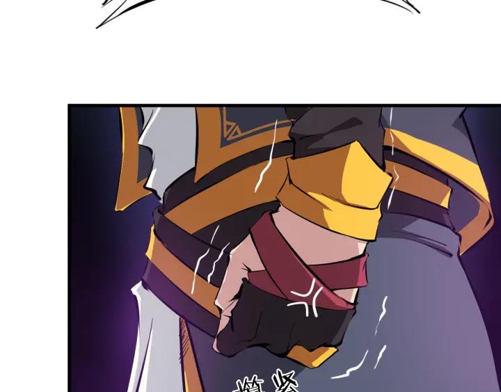 Dragon Pulse Ch.3 p94