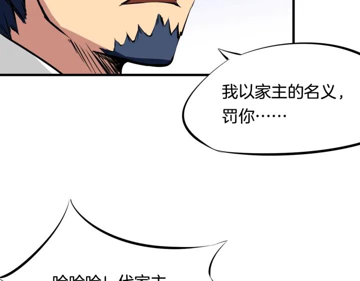 Dragon Pulse Ch.3 p96