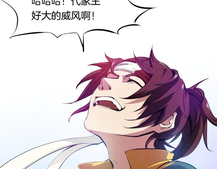 Dragon Pulse Ch.3 p97